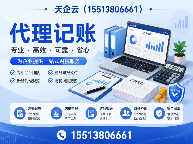 晋源区工商变更展示图